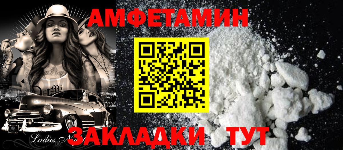 АМФ  Вход с VPN  АМФЕТАМИН  АМФЕТАМИН Premium  Серов 