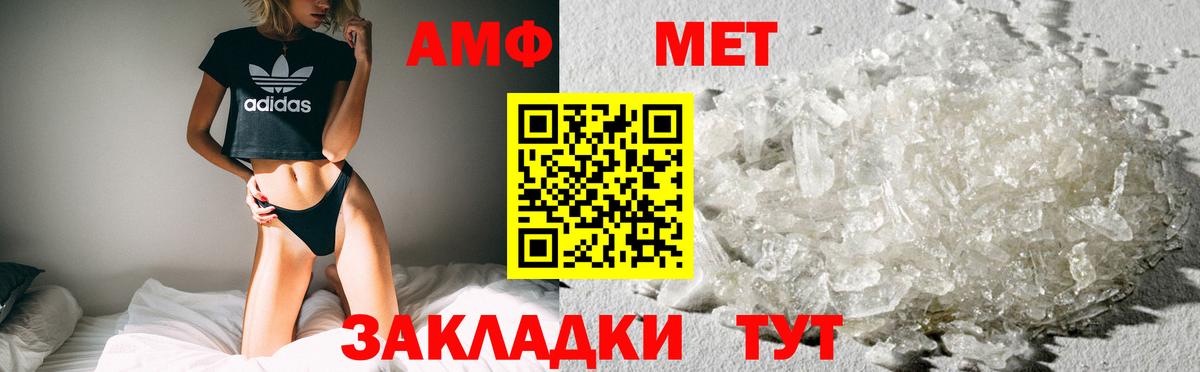 Amphetamine Розовый Серов