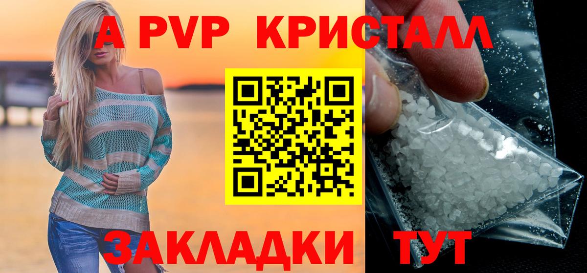 Серов  A-PVP VHQ  Вход с VPN  Alfa_PVP СК КРИС  Alpha-PVP VHQ 