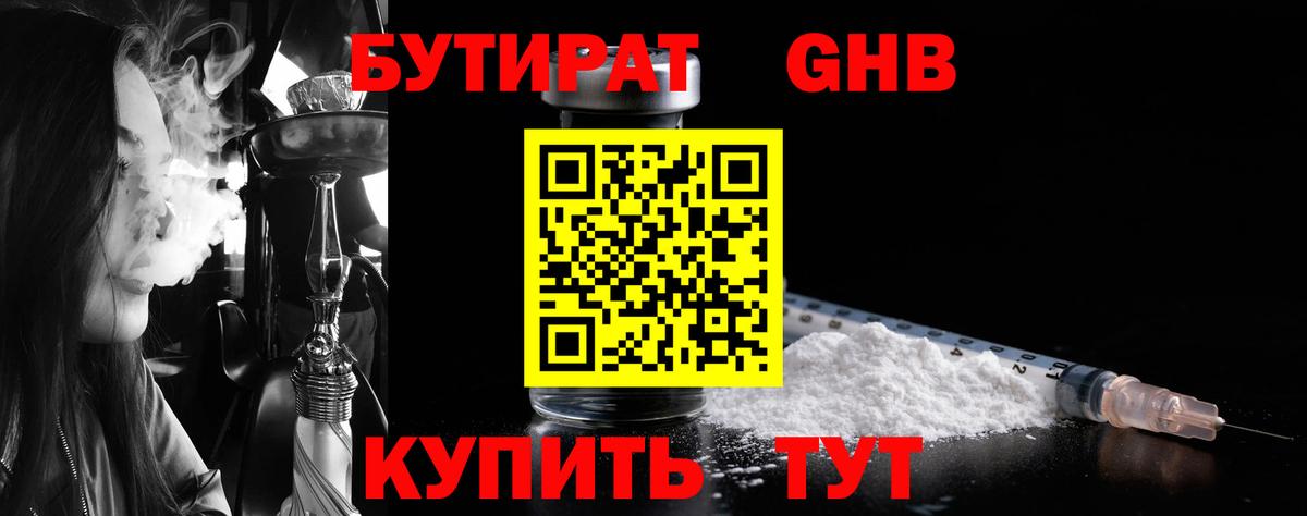 Серов  Бутират оксана  Вход с VPN 