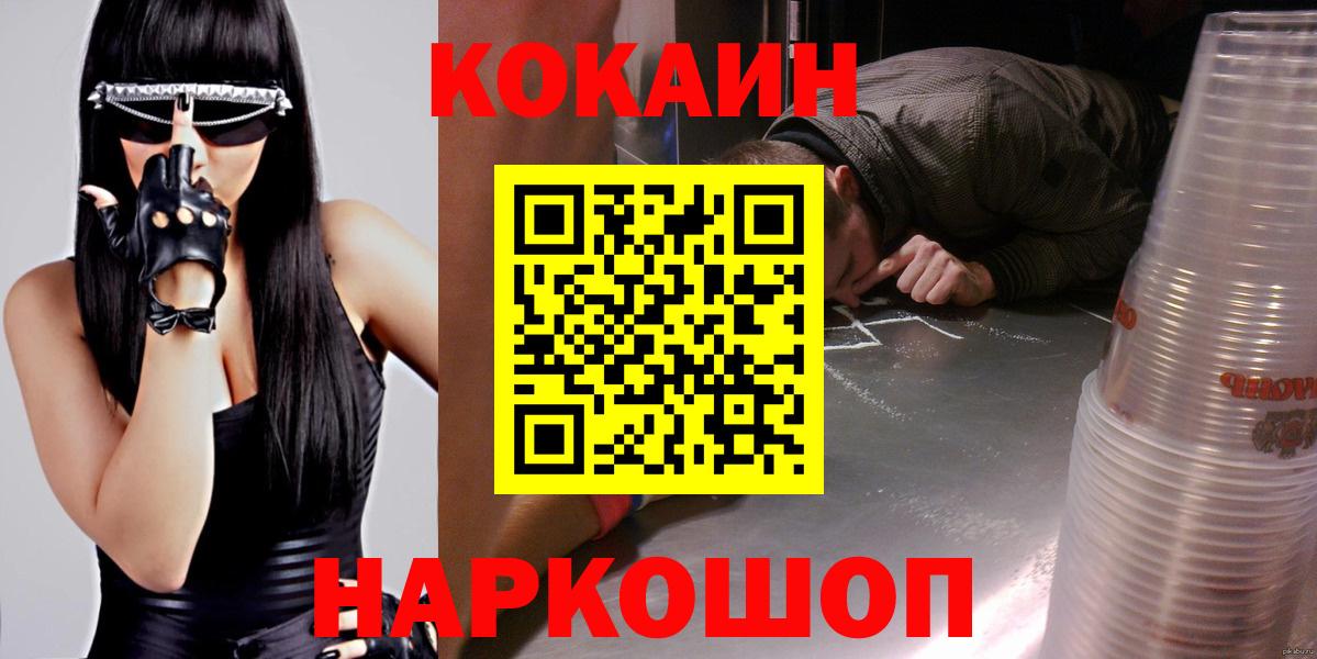 Серов  COCAIN  Вход с VPN  Cocaine Эквадор  КОКАИН Колумбийский 