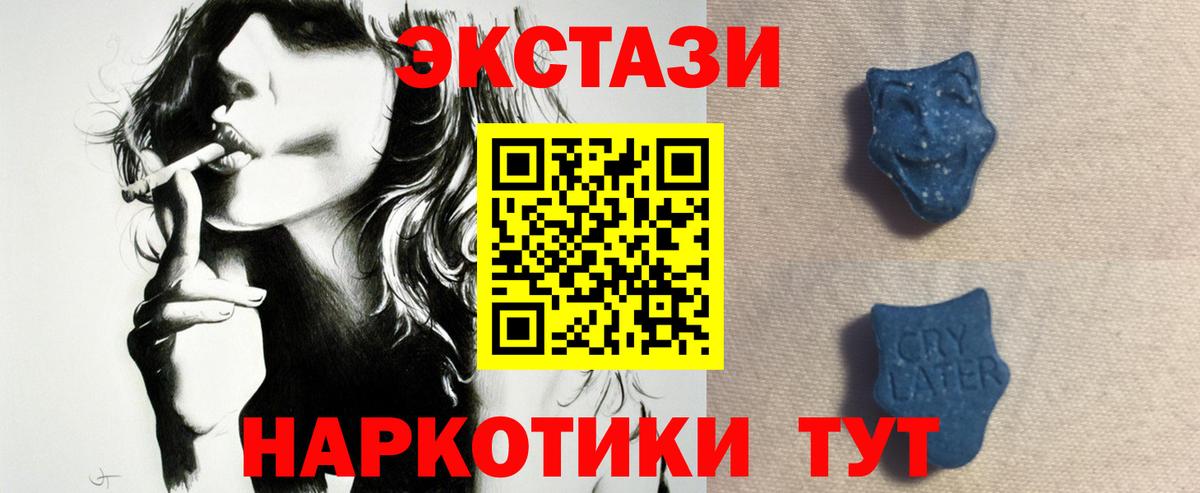 ЭКСТАЗИ круглые Серов