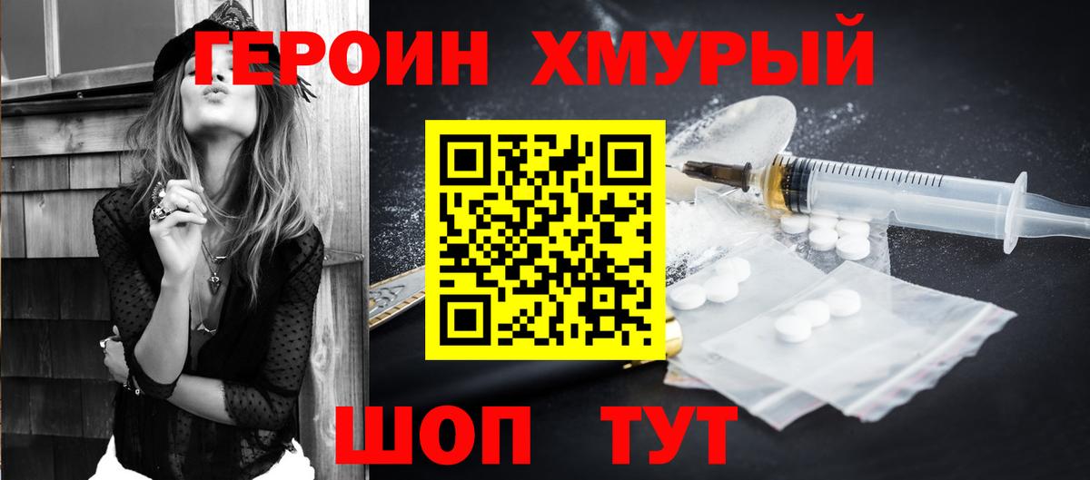 Серов  Героин герыч  Героин  Вход с VPN 