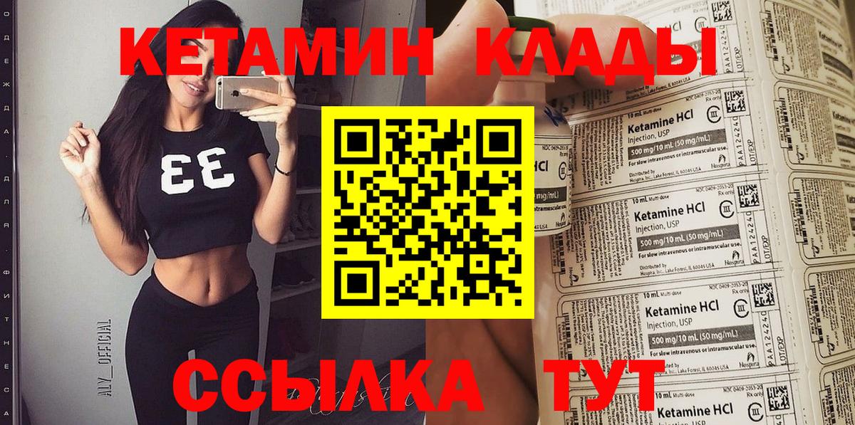 Кетамин ketamine  Вход с VPN  Серов 