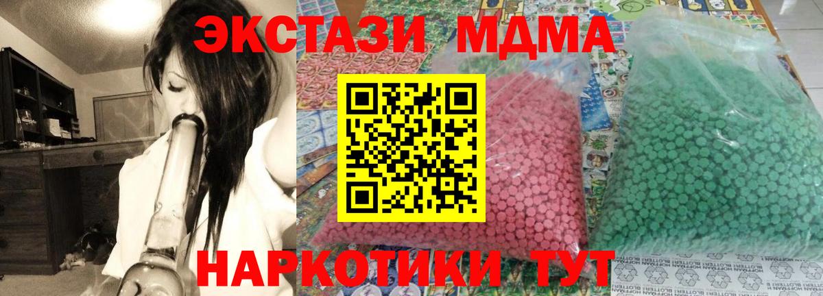 МДМА crystal  MDMA crystal  Вход с VPN  Серов 
