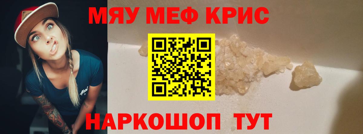 Серов  Меф  Меф VHQ  Вход с VPN  МЯУ-МЯУ мука 