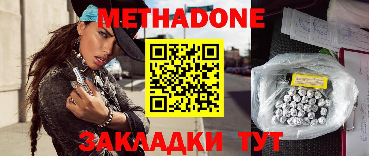 МЕТАДОН белоснежный  Вход с VPN  МЕГА зеркало  Метадон VHQ  Серов 