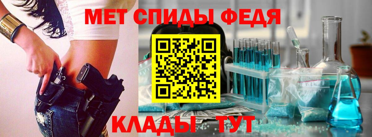 Метамфетамин кристалл  Вход с VPN  Серов  Первитин  Метамфетамин кристалл 